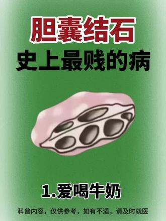 愿你身心皆暖,岁岁常安#胆结石#结石#freehalo石通胶囊