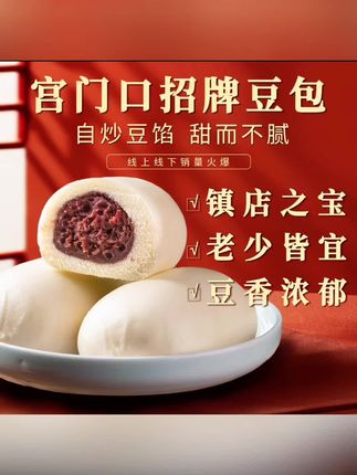 一直在问的红豆包!馅满暄软一口惊艳!红豆馅都是每天现炒的特别好吃~#红豆包 #豆沙包 #早餐