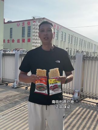 捏一捏 晃一晃 酥酥脆脆 麻辣鲜香,老北京干脆面很多8090后都吃过吧,焦香酥脆还是童年那个味!#老北京方便面 #好吃到停不下来 #南德方便面 #妈呀太香了 #童年记忆小零食