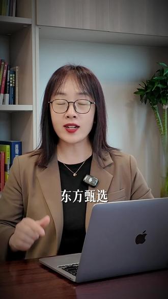 东方甄选豪掷5.5亿股权,背后到底有什么布局?#真实生活分享计划 #东方甄选 #俞敏洪回应 #东方甄选市值 #抖加小助手