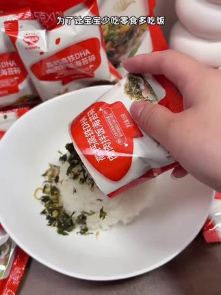 12个月宝宝就可以吃的海苔碎