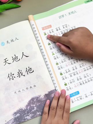 #一年级 生字组词造句是重难点,可以给孩子准备这本同步课本的#生字组词造句本,内容很全面,每天读一读,积累词汇量,打牢语文基础。#小学语文 #同步生字