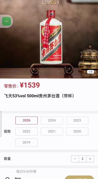 崭新的号这是怎么了?#茅台酒