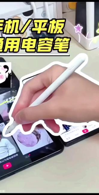 电容笔手机平板通用适用小米华为荣耀vivo oppo触屏笔手写笔