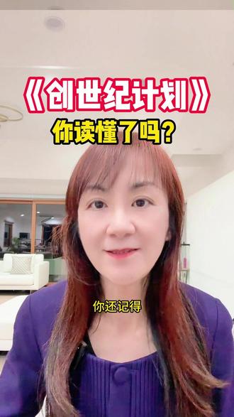 Genesis Mission,你读懂了吗? 美国白宫刚发布了 Genesis Mission 的行政命令,看完全文,我的感觉就是一句话:AI 不再只是“科研工具”,而是要升级为“科研主体”。简单说,以后 AI 不只是辅助,它能自己提出假设、动手做实验,探索新材料、新药物,甚至可能改写科学规则。
#GenesisMission #真人出镜 #自媒体干货 #自媒体创业 #机械公敌