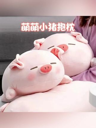 MINISO名创优品小猪B-BO毛绒可爱玩偶儿童软萌抱枕超软#公仔 #小猪公仔 #小猪毛绒公仔 #小猪玩偶 #小猪毛绒玩具