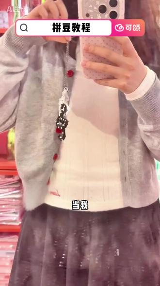 好玩好看的拼豆图纸都在哪儿找#免费宝藏APP #可颂app #可颂手工制作