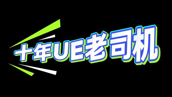 速码!一分钟掌握UE实用快捷键 分享一组超好用的 UE 实用快捷键!
不用死记硬背,一分钟快速掌握,告别繁琐点击操作
日常做项目、调视图、基础操作都能用得上
学完立马提升操作速度,做图事半功倍
需要更多 UE 干货可以持续关注哦~
#ue5教程 #虚幻5教程 #虚幻引擎培训 #火星时代教育 #干货分享