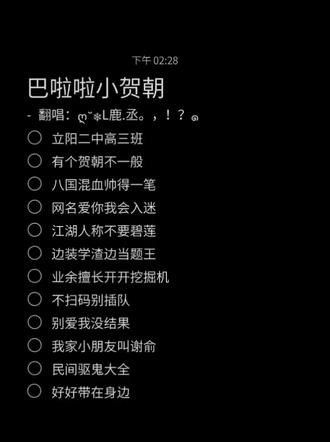 巴啦啦小贺朝 #伪装学渣 #贺朝#日常抽象
小回森你还是太牛逼克拉斯了