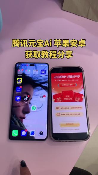 《小6宝库》腾讯元宝Ai瓜分10亿红包教程分享#腾讯元宝 #腾讯元宝ai #腾讯元宝10亿红包怎么参与 #腾讯元宝怎么下载