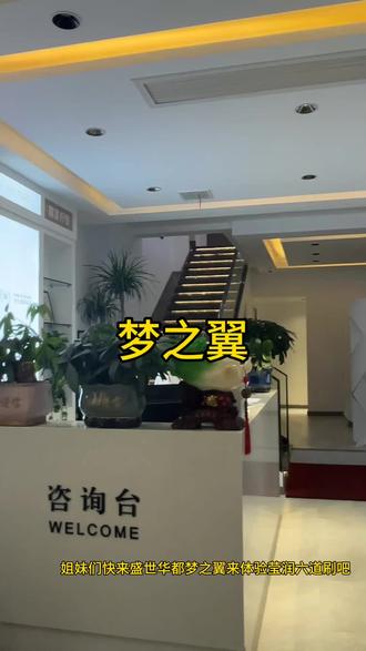 盛世华都梦之翼推出新套餐了,链接放在左下角赶紧囤起来吧#美容护肤 #好皮肤是养出来的 #美容皮肤管理