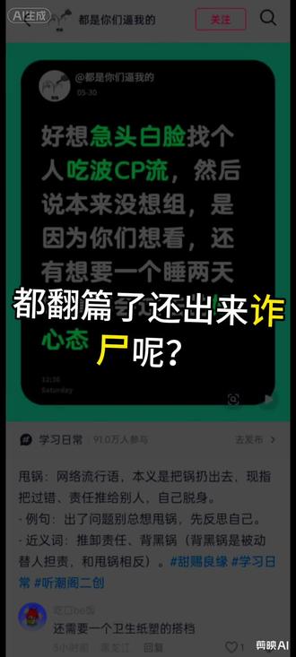 黑子祭号 开始新征程了
有些人吃 都赶不上热的#真实生活分享计划
#甜赐良缘 #听潮阁二创