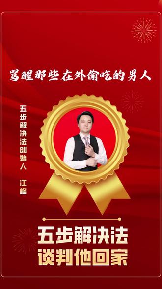 骂醒那些在外偷吃的男人#婚姻修复