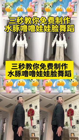水豚噜噜娃娃脸舞蹈制作教程 水豚噜噜娃娃脸舞蹈合拍 水豚噜噜娃娃脸舞蹈慢动作 娃娃脸舞蹈ai 水豚噜噜跳舞真人版 水豚噜噜跳舞模仿 水豚噜噜跳舞视频怎么制作 娃娃脸手势舞噜噜合拍 水豚噜噜模仿视频怎么拍#剪映 #水豚噜噜跳舞 #水豚噜噜跳舞模仿 #娃娃脸舞蹈挑战 #超甜手势舞 水豚噜噜跳舞怎么剪辑