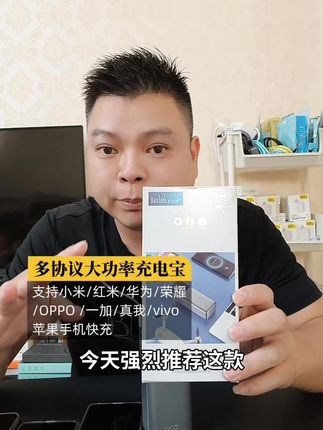 宝拉迪充电宝横评,带金标max兼容小米/华为/OPPO /vivo/苹果等主流品牌,快充不伤机,外出必备神器!3C认证 可上飞机!⚡ #充电宝推荐