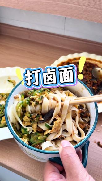 今天吃打卤面!做了一个肉沫茄子卤一个黄瓜鸡蛋卤,这俩卤子一个比一个好吃,没吃过的可以去试试!#创作者中心 #打卤面 #家庭美食分享 #手工面条制作