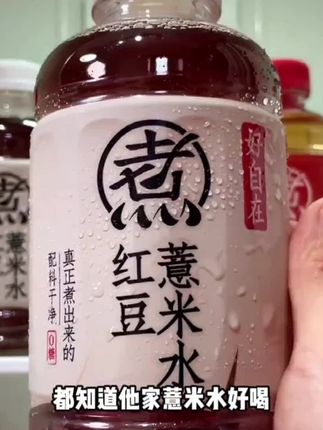 红豆红枣枸杞水,元气森林新包装,8瓶一箱更划算!#元气森林 #夏日饮品 #经济实惠 #解渴饮品