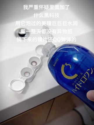 只要你戴#隐形眼镜 就一定要用#乐敦护理液 ,一用一个不吱声!#美瞳护理液 #隐形眼镜护理液