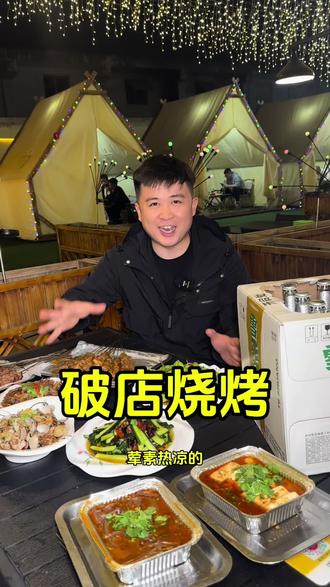 藏在城区的露营风烧烤