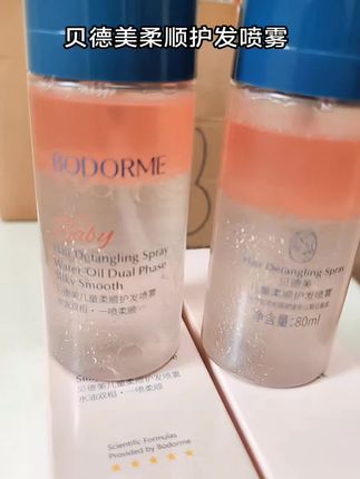 #教你五秒,从这样变成这样。我现在模拟秋冬,有静电的时候到这梳不下去了,稍微等它干一点点。这个应该算很冷门吧?一个护发喷雾非常便宜,但是非常好用,但是非常少人推。现在不光女生的粉红碎了啊,还有大人的成人碎。买东西我发现真得思路打开,这本来是给我干卫生女儿买的,因为小孩有时候玩的疯,头发打结。完了,家长一给他梳头发就得生拉硬拽,我寻思我自己先试一次好不好使,喷了一次发现怎么比我们大人的护发精油喷雾还好使。我看它成分,结果在里面看到了玫瑰胶蛋白,你放大人发盆里不得好几百呀?这一瓶八十毫升就几十块钱。因为是小孩用的,所以说他那个香味也更柔和一点,没有那么冲。