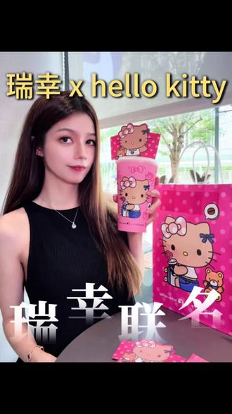 现在是预售!购买瑞幸hello苹果茉莉双杯套餐就有周边!29号开始核销,数量有限!刷到赶紧先囤#hello苹果甜酷登场 #hellokitty和她的漂亮苹友 #瑞幸咖啡 #瑞幸吨吨节 #九十九块九咖啡自由