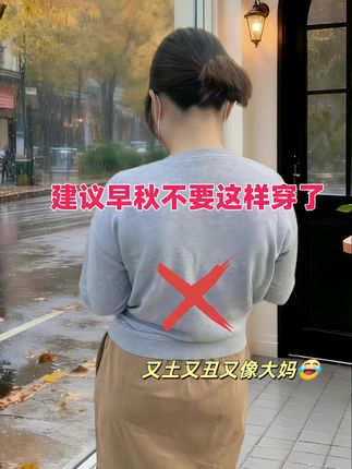 #显瘦搭配 #百搭上衣#休闲风穿搭 #早秋穿搭 #简约时尚穿搭@抖加🔥上热门🔥dou+🔥热点宝 @DOU+上热门 @抖音小助手