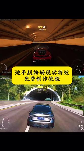 小时候的游戏照进现实 你要的地平线转场真车特效教程来了 #地平线转场真车 #地平线转场教程 #地平线转场真车剪辑教程 #地平线转场特效 地平线转场视频剪辑教学 地平线转场法拉利 地平线转场现实 地平线转场真车教程 地平线转场变真车教程 地平线转场制作教程 地平线转场教学 地平线转场无缝转场 地平线转场剪辑教程 地平线转场剪辑 地平线转场现实世界 地平线转场音乐 地平线转场现实特效教程 你们要的地平线教程来了 地平线5转场现实车辆特效教程 地平线5 地平线5转场现实车辆 地平线转场真车宝马 A4地平线转场真车小米 #即梦ai 地平线5转场现实车辆地平线5 4399地平线5转场 地平线1-5进化史 4399地平线转场真车地平线转场1 地平线转场视频 暴力摩托车转场真车剪辑教程 暴力摩托转场视频 暴力摩托车转场AI指令 摩托车无缝衔接转场视频 暴力摩托素材 暴力摩托转场素材 暴力摩托剪辑素材 暴力摩托转极速骑行素材 力
