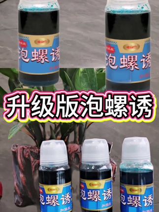 #钓鱼#泡螺诱#用钓鱼装备打开国庆假期#十一来场金秋钓鱼局#钓鱼人