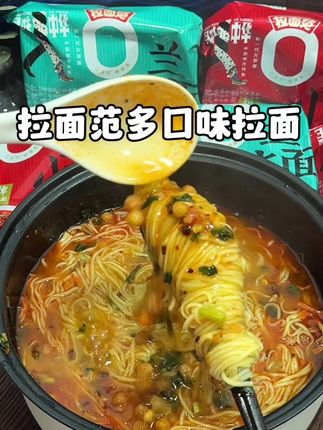 今麦郎新出的拉面范重庆小面味道确实不错,麻辣鲜香。晚上饿了吃一袋,解馋又满足。#好吃到爆 #速食美食 #太好吃了