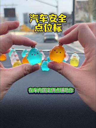 新手司机提升车感的小妙招,判断左右车距的技巧和两个安全点位,窄路行车和窄路会车也不怕。#汽车车距判断方法 #开车安全点位标记贴 #安全点位标记贴 #安全点位辅助贴