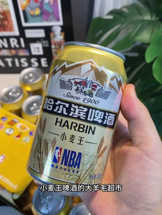快快!!哈尔滨小麦王啤酒居然有大羊毛,到手一箱24罐,才这个价!纯纯捡漏,活动库存不多,赶紧囤点!#啤酒 #哈尔滨啤酒 #我超好喝 #超便宜超划算 #啤酒推荐