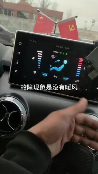 北汽新能源EC5暖风不热故障维修#新能源汽车维修