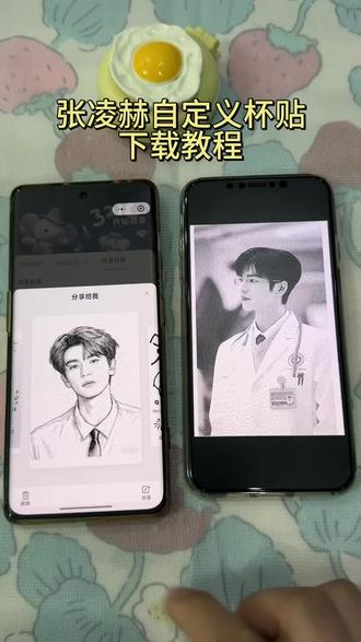 《宏达宝库》霸王茶姬自定义杯贴上传教程来喽 张凌赫霸王茶姬杯贴 霸王茶姬杯贴怎么导入图片教程#霸王茶姬张凌赫联名杯贴#霸王茶姬张凌赫杯贴#霸王茶姬自定义杯贴#剪映#张凌赫杯贴 霸王茶姬怎么上传杯贴教程 霸王茶姬自定义杯贴图片上传 张凌赫霸王茶姬杯贴 霸王茶姬自定义杯贴张凌赫 霸王茶姬杯贴导入图片方法 霸王茶姬联名饮品杯贴 霸王茶姬杯贴教程 霸王茶姬杯贴图片导入