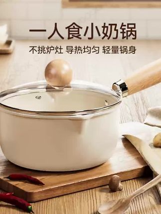 炊达人陶瓷不粘奶锅家用小锅一人食小锅小汤奶锅T@DOU+上热门 @DOU+小助手 #好物#分享好物#每日推荐