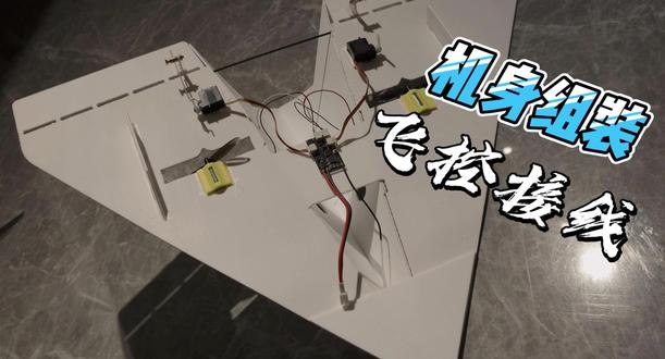 模法世界mini双发小纸飞机轻薄版教程来了 #航模 #教学 #小纸飞机