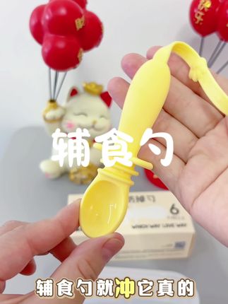 爱咔威一体式辅食勺 宝宝可以自主吃饭#爱咔威#辅食勺 #爱咔威辅食勺 #宝宝自己吃饭 #宝妈推荐