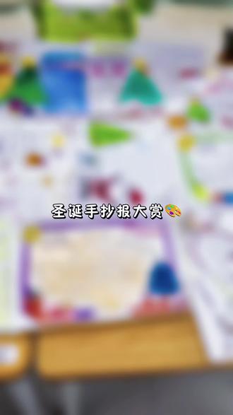 韩10-1 的手抄报棒棒哒