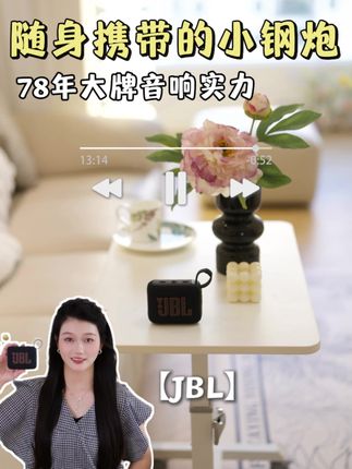 Go4便携蓝牙音箱|随身携带的“小钢炮”#好物推荐🔥 #礼物推荐 #自用好物推荐 #Go4 #JBL