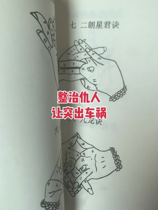 #好书推荐#传统文化#一本好书#古籍古书