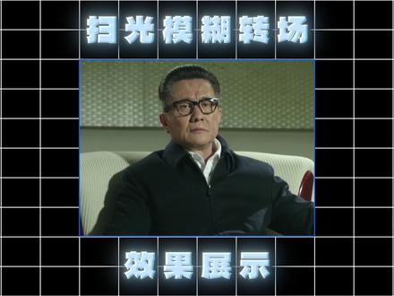 AE扫光模糊转场详解 #AE教程 #抖音精选