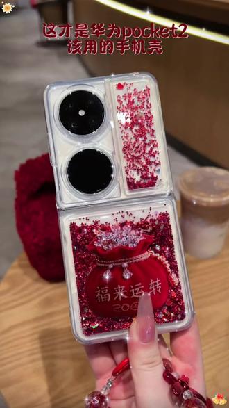 适用pocket2手机壳折叠流沙壳全包保护套#手机壳 #pocket2 #好物推荐