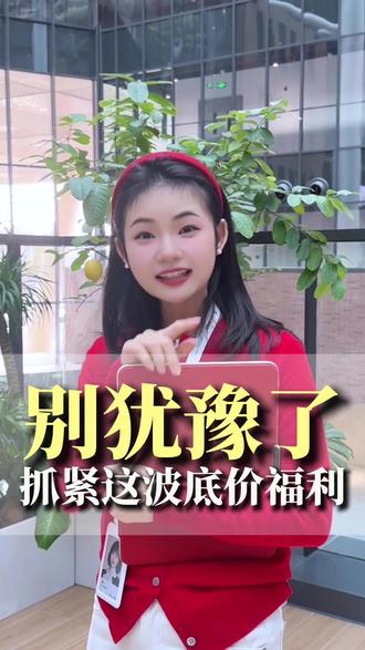 别再犹豫了!抓紧这一波别错过#学而思 #学习机推荐 #学习好物 #省妈神器