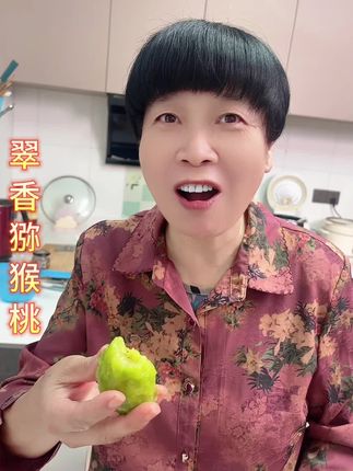 #优质农产品 #翠香猕猴桃 #应季水果 #香甜多汁 @DOU+上热门 @@DOU+小助手