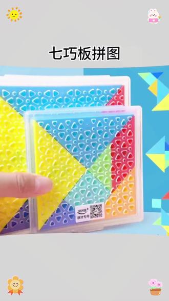 磁性七巧板拼图一二年级上册数学教具磁力七色拼图幼儿园益智玩具#超便宜超划算#好物推荐