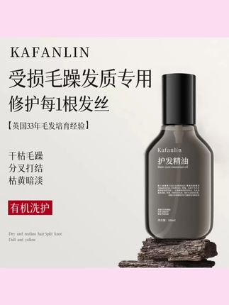 【官方正品】英国进口护发精油柔顺留香修护干枯毛躁受损高档护理#护发精油 #修护干枯毛躁 #持久留香护发素 #护发素