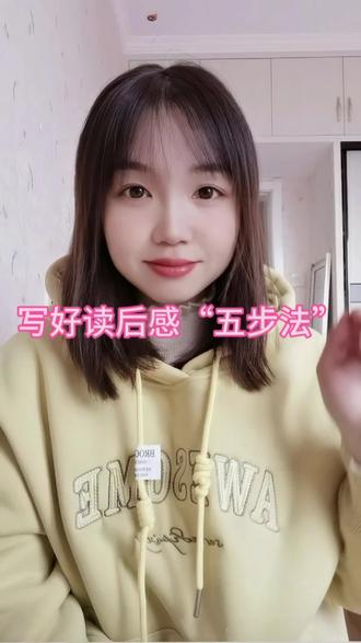 读后感怎么写?非常实用,收藏留给孩子用#语文作文写法 #读后感的写作方法 #写作技巧 #语文知识分享 #阅读与写作