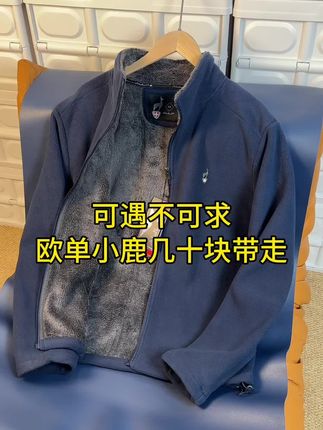 可遇不可求!法国高端加绒保暖防风外套。 #在抖音入手的好东西 #秋冬穿搭 #品质男装 #保暖又好看 #外套