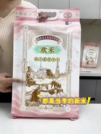欢禾精选优质新鲜正宗泰国香米长粒香大米满屋飘香真空包装10斤#软糯香甜 #美食
