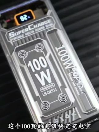 便携充电宝20000毫安大容量快充充电宝适用iphone小米#充电宝