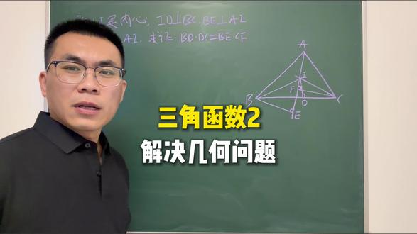 《三角函数解决几何问题》 初中数学易错题,中考压轴题,难点竞赛题,您还能想到更好的方法吗?来评论区讨论呦……#初中数学#数学压轴题#数学竞赛题#数学思维